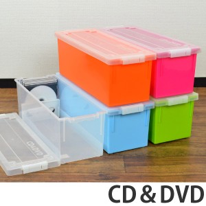 CD・DVDケース　バックル式　収納ケース　幅45×奥行16.3×高さ15.8cm　CD用　DVD用 （ 収納ボックス 収納 CD CDケース DVD DVDケース 積