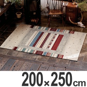 ラグ　カーペット　ロボ　200×250cm （ 送料無料 ラグマット 絨毯 じゅうたん 3畳 ホットカーペット対応 床暖房 マット エスニック モダ