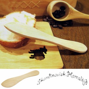 バターナイフ　Skandinavisk Hemslojd（スカンジナビスク・ヘムスロイド）　木製 （ ナイフ カトラリー キッチン用品 北欧　調理器具　キ