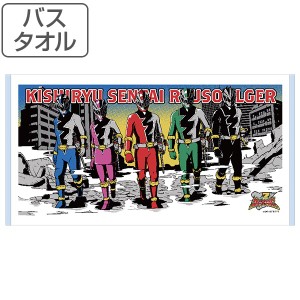 タオル 騎士竜戦隊リュウソウジャー バスタオル （ キャラクタータオル リュウソウジャー 戦隊 竜戦隊 竜 リュウ 恐竜 騎士 男の子 キャ