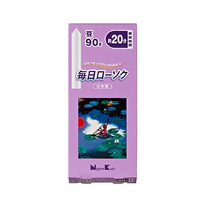 ローソク　毎日ローソク　豆　90ｇ （ ろうそく キャンドル 仏壇 神棚 神仏用 日本香堂 ）