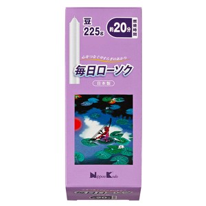 ローソク　毎日ローソク　豆　225ｇ （ ろうそく キャンドル 仏壇 神棚 神仏用 日本香堂 ）