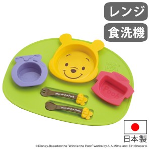 ランチプレート ベビー食器 セット くまのプーさん 食器 子供 日本製 （ スプーン フォーク 電子レンジ対応 軽い 食洗機対応 キッズ プー