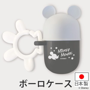 赤ちゃん おやつ ケースの通販 Au Pay マーケット