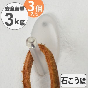 フック　かけピンフック　石膏ボード用　クリア　3個入り　ピンタイプ （ ピンフック 石膏ボード ベニヤ 石膏 壁 石膏ボード壁用 石こう