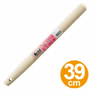 すり棒　すりこぎ棒　39cm　和心 （ 調理用品 キッチンツール 調理器具　キッチン用品 ）