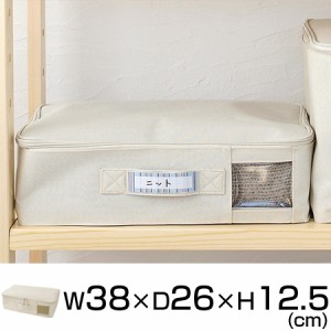 ファブリック収納ボックス　衣類収納ケース　フタ付きファブリックボックス　幅38×奥行26×高さ12.5cm （ 収納ケース 布製 衣装ケース 