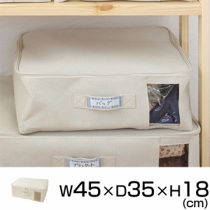 ファブリック収納ボックス　衣類収納ケース　フタ付きファブリックボックス　幅45×奥行35×高さ18cm （ 収納ケース 布製 衣装ケース 衣