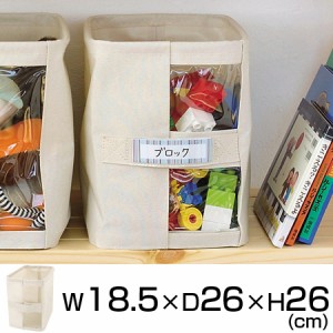 ファブリック収納ボックス　衣類収納ケース　ファブリックボックス　幅18.5×奥行26×高さ26cm （ 収納ケース 布製 衣装ケース おもちゃ
