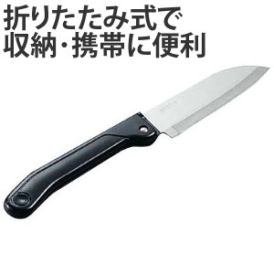 アウトドア用品　キャンピング折込包丁　ステンレス製　刃渡り11.5cm （ キャプテンスタッグ キャンプ用品 調理器具 CAPTAIN STAG 折りた