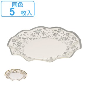 紙皿　リトルリッチ　WAVEペーパープレート　20cm　5枚入 （ 紙製プレート 使い捨て食器 紙食器 ペーパープレート アウトドア食器 使い捨