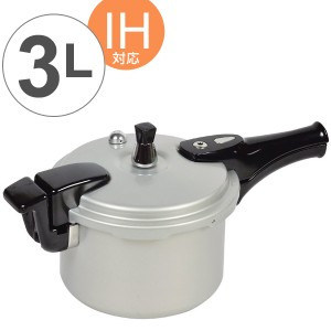 圧力鍋 ホットクッキング アルミ IH対応 圧力鍋 3L（4合炊） （ ガス火対応 アルミ製 片手圧力鍋 軽量 軽い 調理器具 調理用品 アル