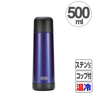 水筒 500ml オクターブ 広口スリムダブルステンレスボトル （ ステンレスボトル 保温 保冷 ステンレス ステンレス製 コップ付き コップ付