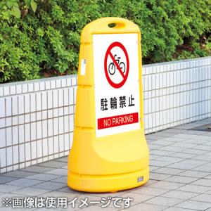 スタンドサイン 「フォークリフト作業区域」 片面表示 高さ80cm ポリタンク式 ( 送料無料 標識 案内板 立て看板 )|au PAY マーケット スタンドサイン 「フォークリフト作業区域」 片面表示 高さ80cm ポリタンク式 ( 送料無料 標識 案内板 立て看板 )|au PAY マーケット