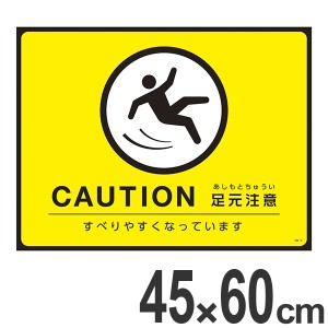 ターポリンゴムマット　「足元注意」　ピクトグラム　GM-3 （ 送料無料 玄関マット 泥落としマット 表示マット 標示 業務用 注意 ）