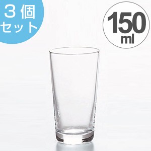 ガラス　コップ　5タンブラー　生活定番　150ml　3個セット （ グラス ガラス食器 食器 ガラスコップ カップ 業務用 食洗機対応 ）