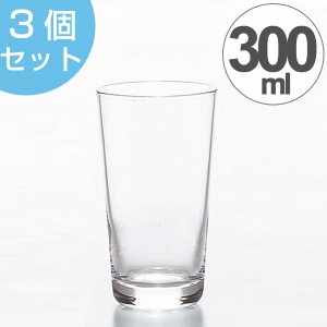 ガラス　コップ　10タンブラー　生活定番　300ml　3個セット （ グラス ガラス食器 食器 ガラスコップ カップ 業務用 食洗機対応 ）