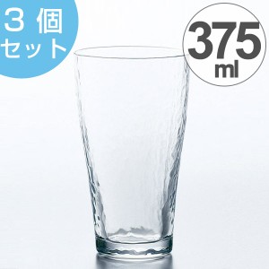 ガラス　コップ　タンブラー　さざめき　375ml　3個セット （ グラス ガラス食器 食器 ガラスコップ カップ 業務用 食洗機対応 槌目 ）