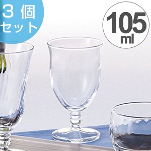 冷酒　グラス　吟醸酒　ガラス　コップ　105ml　3個セット （ お酒 ガラス食器 食器 デザート ガラスコップ カップ 業務用 食洗機対応 ）