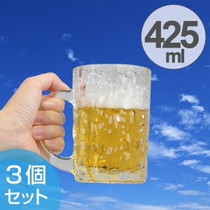 ビールジョッキ　アイスクル　ジョッキ　M　425ml　ガラス製　3個セット （ 食洗機対応 ビアジョッキ ビヤージョッキ 中ジョッキ ビール