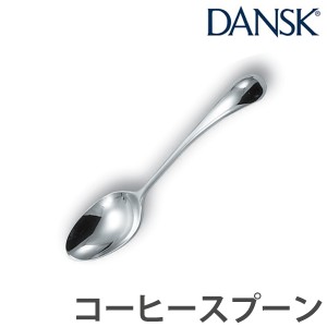 ダンスク　DANSK　トルン　コーヒースプーン　12cm　ステンレス製　日本製 （ スプーン カトラリー 洋食器 食洗機対応 食洗機使用可 食洗