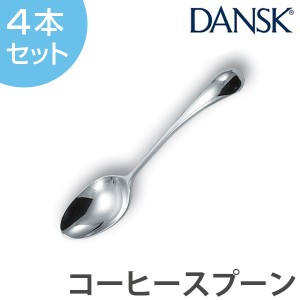 ダンスク　DANSK　トルン　コーヒースプーン　12cm　ステンレス製　4本セット　日本製 （ スプーン カトラリー 洋食器 食洗機対応 食洗機