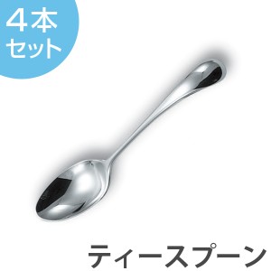 ダンスク　DANSK　トルン　ティースプーン　14cm　ステンレス製　4本セット　日本製 （ スプーン カトラリー 洋食器 食洗機対応 食洗機使