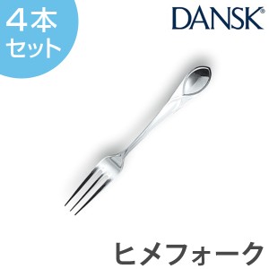 ダンスク　DANSK　リーフ　ヒメフォーク　12cm　ステンレス製　4本セット　日本製 （ フォーク カトラリー 洋食器 食洗機対応 食洗機使用