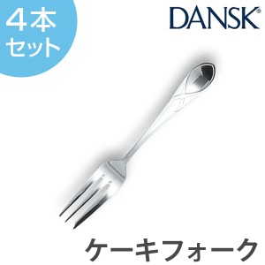 ダンスク　DANSK　リーフ　ケーキフォーク　14cm　ステンレス製　4本セット　日本製 （ フォーク カトラリー 洋食器 食洗機対応 食洗機使