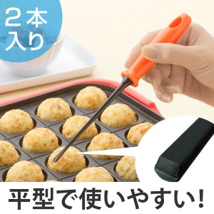 たこ焼き器をキズつけにくい平型たこピック 2本組 ナイロン製 （ たこ焼きピック タコ焼きピック ピック ナイロン製たこ焼きピック ナイ