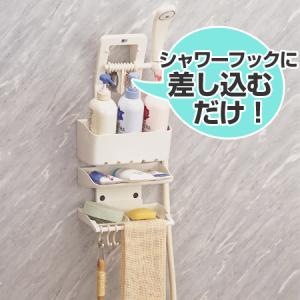 シャワー ラック 収納の通販 Au Pay マーケット