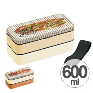 お弁当箱 シンプルランチボックス 2段 600ml ベーカリー パン柄 グッズ  お弁当箱 2段（ 弁当箱 食洗機対応 ランチボックス 長方形 メラ
