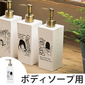 ディスペンサー　ドゥードゥル　ボディーソープ　角型　500ml （ 詰め替えボトル 詰め替え バス用品 つめかえ そのまま プラスチック製 