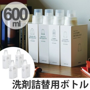 詰め替えボトル　Books　ハンドブック　600ml （ ランドリーボトル 洗濯用品 詰め替え用 洗剤 漂白剤 柔軟剤 おしゃれ着 洗濯用洗剤 洗濯