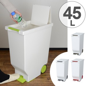 45l ゴミ箱 おしゃれの通販 Au Pay マーケット