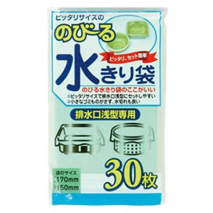 水切り袋　排水口用　浅型専用　のびる水きり袋　17×15cm　30枚入り （ 水切りネット 排水口ネット ゴミ取ネット のびるタイプ 水きりネ