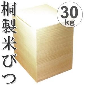 米びつ 30kg 収納の通販 Au Pay マーケット