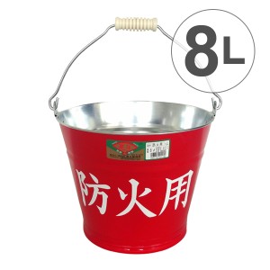 トタンバケツ　防火用 （ 防災用バケツ 防火 災害 水害 水汲み 消火用 日本製 ）