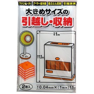 ポリ袋　特大　季節収納袋　大きめサイズの引越し収納　縦1.1×横1m　2枚入り （ 大型 収納袋 厚手 ビニール袋 ）