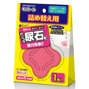 黄ばみとり　キバトール　100g　詰め替え用　黒ずみ　トイレ用品 （ トイレ掃除 尿石 悪臭 アンモニア 臭いとり おしっこ トイレ洗浄 芳