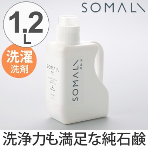 そまり　SOMALI　洗剤　洗濯用液体石けん　1.2L （ 洗濯用洗剤 洗濯用品 せっけん 石けん 石鹸 天然 日本製 オーガニック 自然 エコ 植物