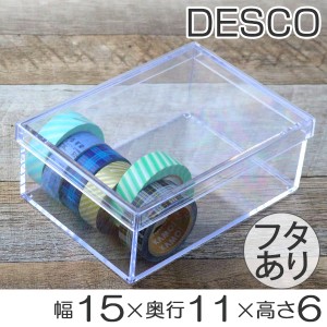 小物入れ　ふた付き　M　深型　小物収納　クリア　プラスチック　透明　収納　デスコシリーズ （ 小物ケース フタ付き ボックス 小物 ケ