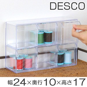 小物入れ　引き出し　ミニ　プラスチック　クリア　卓上　透明　収納　2段×3列　デスコシリーズ （ 小物収納 小物ケース コレクションケ