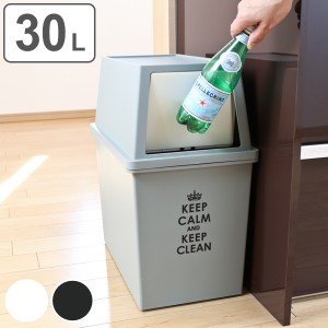 ゴミ箱 30l 高さ 50の通販 Au Pay マーケット