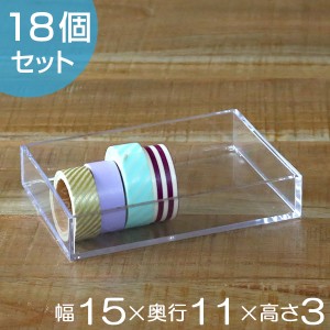 コレクションケース クリア 18個セット 約 幅15×奥行11×高さ3cm 透明 収納 デスコシリーズ （ 送料無料 小物収納 小物入れ 小物ケース 