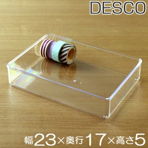 小物ケース LL クリアケース 角丸タイプ 透明 収納 デスコシリーズ （ 小物収納 小物入れ 収納ケース クリア プラスチック ケース 小物 