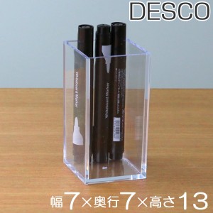 クリアケース 収納ケース 約 幅7×奥行7×高さ13cm 透明 収納 デスコシリーズ （ 小物収納 小物入れ 小物ケース プラスチック クリア 小