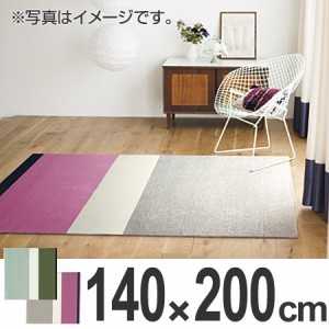 ラグ　カーペット　スミノエ　オスロ　140×200cm （ 送料無料 ラグマット 防ダニ 日本製　センターラグ　アレルギー対応 ）