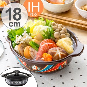 季節鍋 ホーロー味わい鍋 弥生 花楽 18cm IH対応 （ ガス火対応 卓上鍋 両手鍋 18センチ ホーロー鍋 ほうろう鍋 琺瑯鍋 鍋 なべ お鍋 お