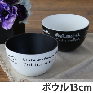 ボウル 13cm プラスチック 食器 ルパ 洋食器 合成漆器 （ 電子レンジ対応 お皿 食洗機対応 皿 器 深皿 小鉢 樹脂製 黒 白 ブラック ホワ